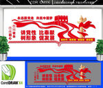 党员之家党建文化墙