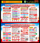 全国消防月