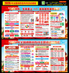 2026消防月宣传栏