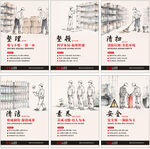 6S管理展板