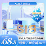 618年中大促电商主图