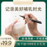 哺乳记录用品促销主图