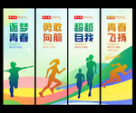 运动会吊旗
