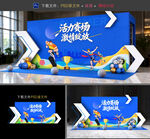 运动会美陈