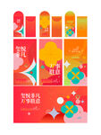 新春喜庆红包 