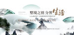   中式地产  
