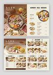 椰子鸡店火锅店菜单设计价目表