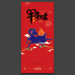 2027羊年