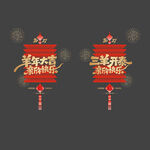 2027新年玻璃贴