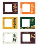 潮汕茶叶中式国风素材合集