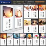 企业文化墙
