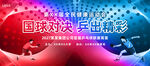 乒乓球海报