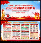 2026消防安全