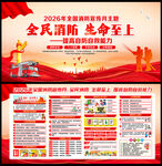 全国消防月