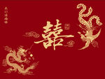 结婚背景