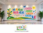 校园文化墙