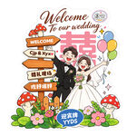 卡通婚礼迎宾立牌插画