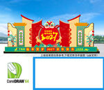 2027年元旦美陈