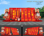 2027羊年美陈