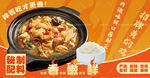 黄焖鸡米饭