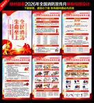 2026年全国消防宣传月