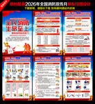 2026消防宣传月