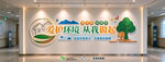 保护环境文化墙