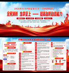 2026年消防日