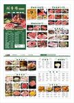 牛肉火锅三折页点菜单