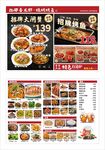 烧烤烤鱼小龙虾大闸蟹点菜单 