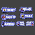 万圣节手举牌