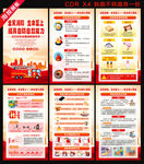 2026年全国消防宣传月海报