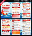 2026消防月海报