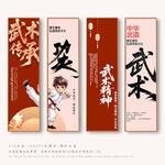 武术