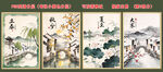 二十四节气 江南水乡 水墨画 