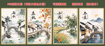 二十四节气水墨江南版PSD分层