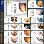 企业文化展板