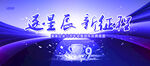 蓝紫色会议背景