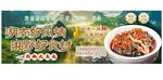 剁椒鱼头海报
