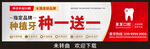 种牙户外广告