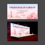 妇产科医疗活动医学会议专题研讨