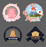 景点文创徽章合集