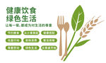 食堂文化墙
