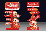 2027羊年新年立牌美陈