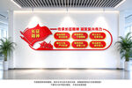 长征精神党建文化墙
