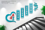 医院楼梯文化墙