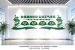 廉政文化墙