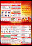 2026年全国消防宣传月三折页