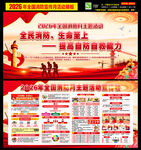 2026年全国消防月