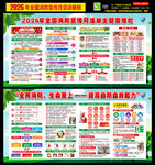 119消防日宣传栏